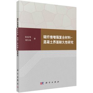 碳纤维加固耐久性研究进展（碳纤维加固技术在桥梁中的应用案例） 装饰工装施工 第4张