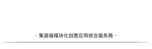 集装箱构件名称有哪些种类（集装箱的基本结构） 结构工业钢结构施工 第1张