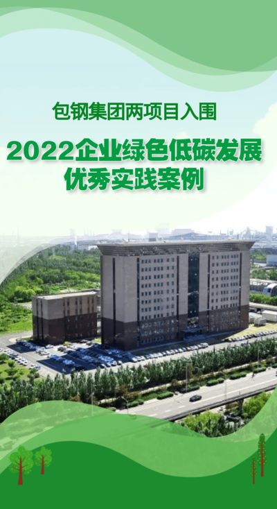 包钢绿色厂区建设案例分析 钢结构框架施工 第9张