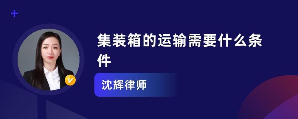 集装箱运输需求必须具备两个条件 钢结构网架施工 第3张