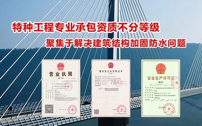 碳纤维加固资质证书有效期多久 装饰家装施工 第5张