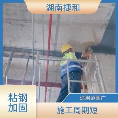 粘钢加固施工周期一般多久？（粘钢加固之家粘钢加固之家粘钢加固养护期注意事项）